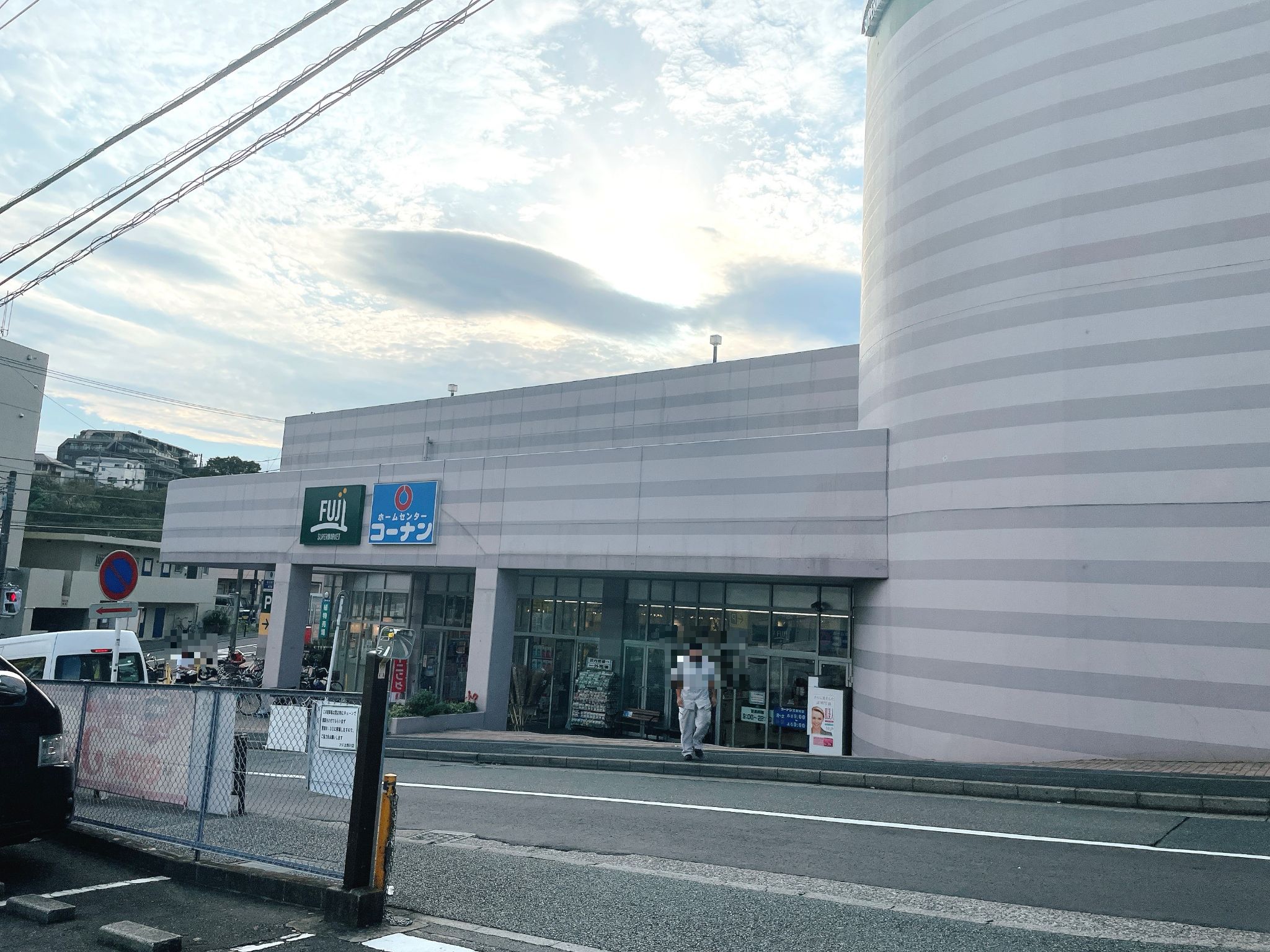 FUJIスーパー上野川店